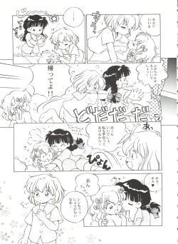 Page 14 of Bishoujo Doujinshi Battle 5
