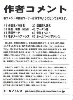 Page 150 of Bishoujo Doujinshi Battle 5