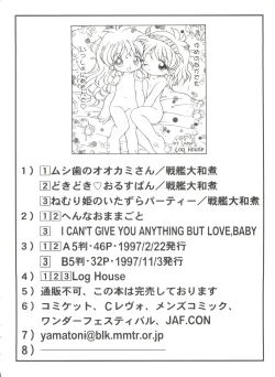 Page 151 of Bishoujo Doujinshi Battle 5