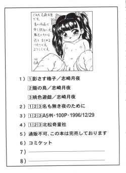 Page 154 of Bishoujo Doujinshi Battle 5