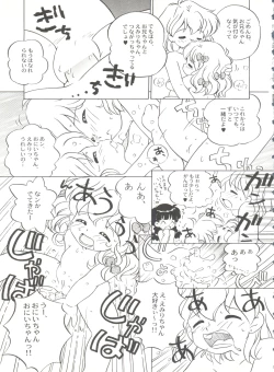 Page 20 of Bishoujo Doujinshi Battle 5