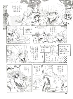 Page 25 of Bishoujo Doujinshi Battle 5