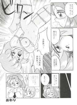 Page 41 of Bishoujo Doujinshi Battle 5