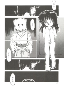 Page 57 of Bishoujo Doujinshi Battle 5