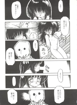 Page 62 of Bishoujo Doujinshi Battle 5