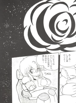 Page 90 of Bishoujo Doujinshi Battle 5