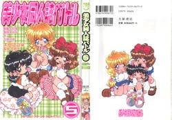 Download Bishoujo Doujinshi Battle 5