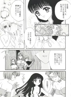 Page 113 of Bishoujo Doujinshi Battle 6