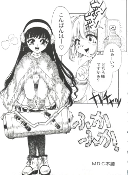 Page 135 of Bishoujo Doujinshi Battle 6