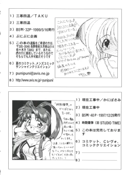 Page 152 of Bishoujo Doujinshi Battle 6