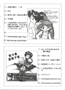 Page 154 of Bishoujo Doujinshi Battle 6