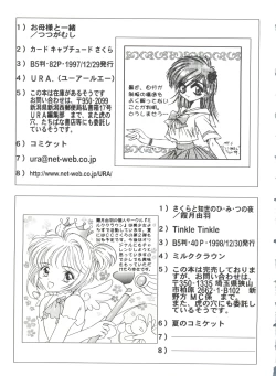 Page 155 of Bishoujo Doujinshi Battle 6