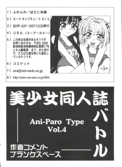 Page 156 of Bishoujo Doujinshi Battle 6