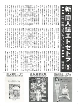 Page 159 of Bishoujo Doujinshi Battle 6