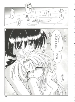 Page 19 of Bishoujo Doujinshi Battle 6