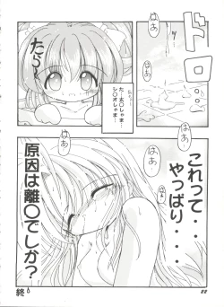 Page 24 of Bishoujo Doujinshi Battle 6