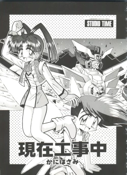 Page 25 of Bishoujo Doujinshi Battle 6