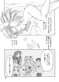 Page 47 of Bishoujo Doujinshi Battle 6