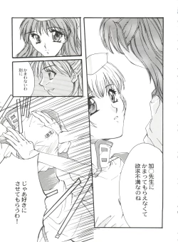 Page 59 of Bishoujo Doujinshi Battle 6