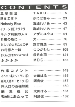 Page 6 of Bishoujo Doujinshi Battle 6