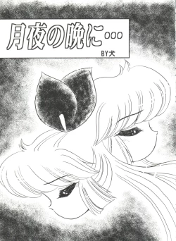 Page 79 of Bishoujo Doujinshi Battle 6