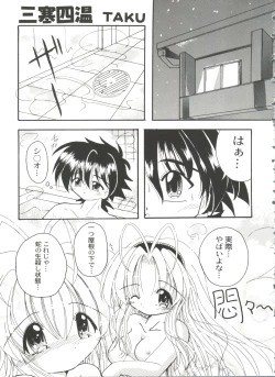 Page 7 of Bishoujo Doujinshi Battle 6