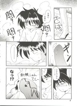 Page 8 of Bishoujo Doujinshi Battle 6