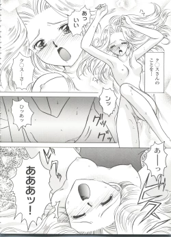 Page 104 of Bishoujo Doujinshi Battle 7