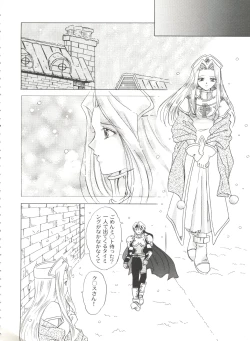 Page 106 of Bishoujo Doujinshi Battle 7