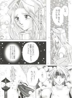 Page 108 of Bishoujo Doujinshi Battle 7