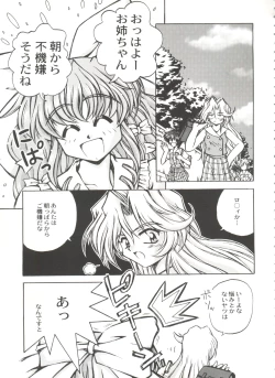 Page 113 of Bishoujo Doujinshi Battle 7