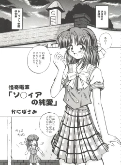 Page 115 of Bishoujo Doujinshi Battle 7