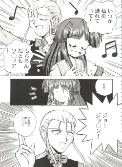 Page 117 of Bishoujo Doujinshi Battle 7