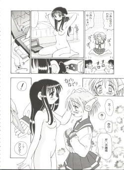 Page 12 of Bishoujo Doujinshi Battle 7