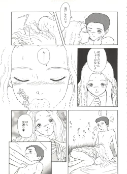 Page 143 of Bishoujo Doujinshi Battle 7