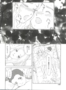 Page 146 of Bishoujo Doujinshi Battle 7