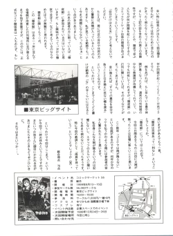 Page 159 of Bishoujo Doujinshi Battle 7