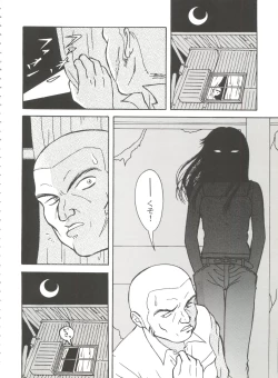 Page 20 of Bishoujo Doujinshi Battle 7