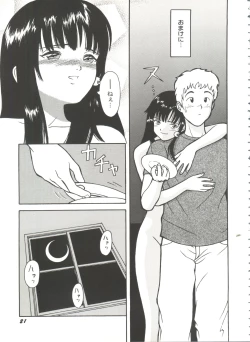 Page 23 of Bishoujo Doujinshi Battle 7