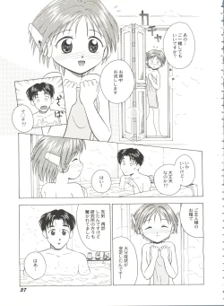 Page 39 of Bishoujo Doujinshi Battle 7