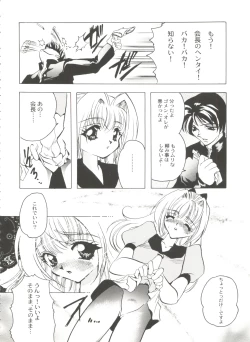 Page 52 of Bishoujo Doujinshi Battle 7