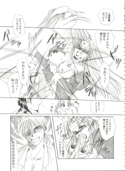 Page 75 of Bishoujo Doujinshi Battle 7