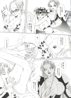 Page 77 of Bishoujo Doujinshi Battle 7