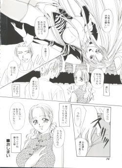 Page 78 of Bishoujo Doujinshi Battle 7