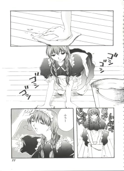 Page 79 of Bishoujo Doujinshi Battle 7