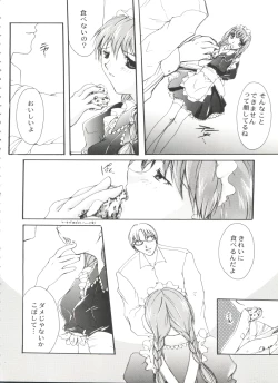 Page 84 of Bishoujo Doujinshi Battle 7