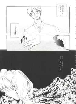 Page 95 of Bishoujo Doujinshi Battle 7