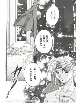 Page 102 of Bishoujo Doujinshi Anthology Cute 4