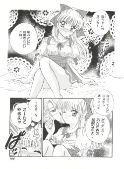 Page 107 of Bishoujo Doujinshi Anthology Cute 4