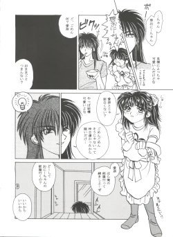 Page 120 of Bishoujo Doujinshi Anthology Cute 4